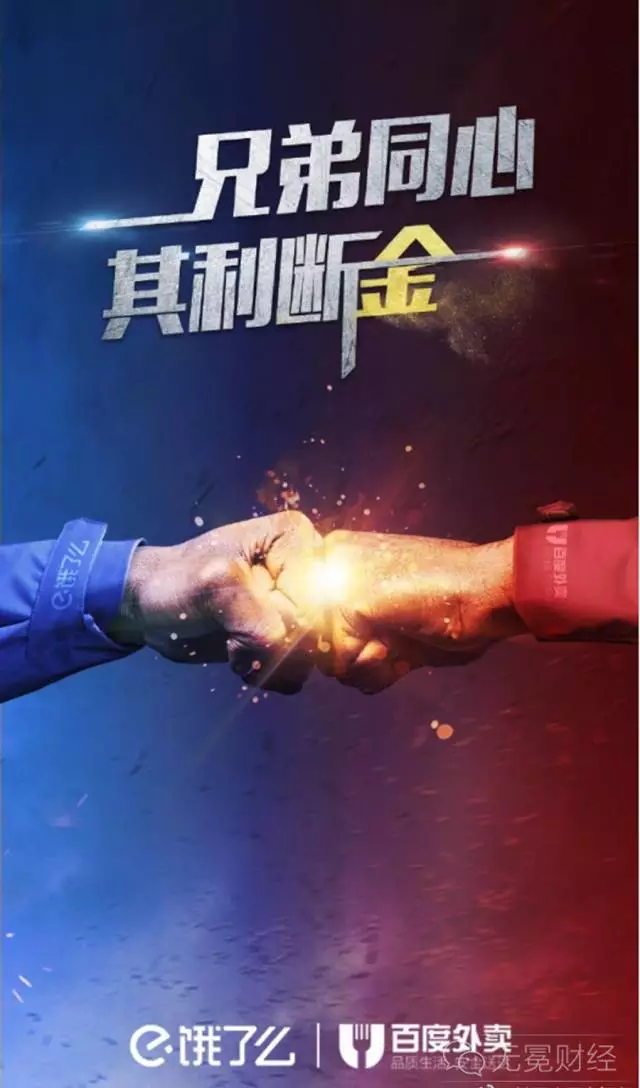 外賣O2O，外賣O2O平臺