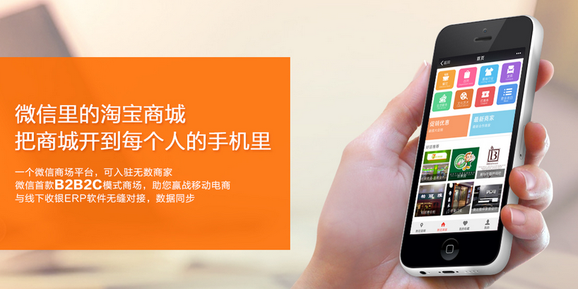  如何開通微信商城，多家分店可以共用一個微信商城嗎
