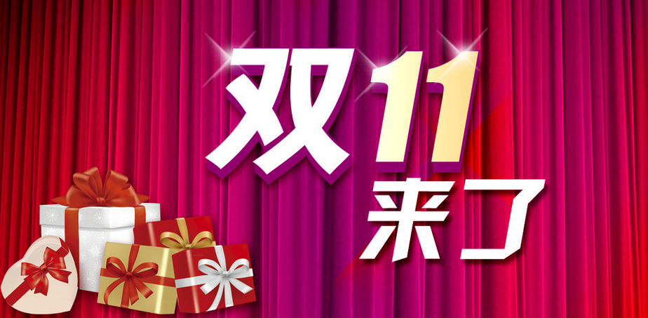 是什么支撐著雙十一912億的GMV？